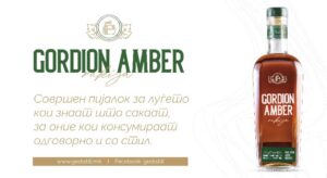 ракијата Гордион Амбер