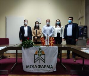 Меморандум Моја Фарма ФЗНХ